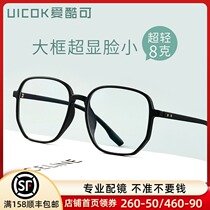 Black frame makeup large frame myopia glasses frame female Korean version of the tide big face thin eye frame frame men can be equipped with lenses