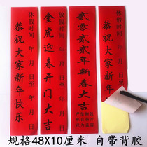 15 Articles 2022 Happy New Year holiday time paste office door and window seal stickers