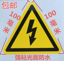 50 lightning labels 10CM electric shock waterproof self-adhesive electric box stickers electrical equipment electric warning stickers