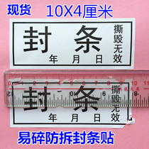  150 DOCUMENT SEALS FILE SEALS STICKERS FRAGILE TAMPER-proof SEALS TORN INVALID DATE 10X4CM