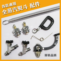 Full steam hot bucket accessories iron switch accessories iron accessories assembly Switch Press Assembly