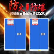 12 30 gallon easy-to-make drug cabinet Fire-proof explosion-proof cabinet Highly toxic drugs and hemp cabinet Laboratory chemical safety cabinet
