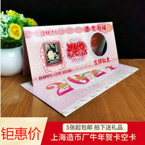 2021 Year of the Ox Shanghai Mint Greeting Card Zodiac New Year Card Banknote Printing Factory New Year Red Packet Card
