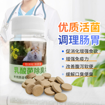 Rabbit Dragon Cat Holland Pig Small Favorites Lactic Acid Bacteria Vegetarian to Digest Soft-poo Conditioning Gut Probiotics 50 Pieces Clothing