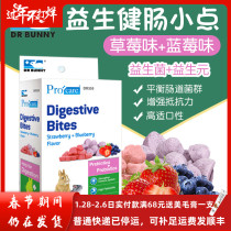 Dr. Rabbit Bo Wei Jiansheng Healthy Intestines Small Points Rabbit Hamster Probiotics Snacks 10g Strawberry Blueberry Flavor