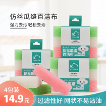 Yunlei imitation loofah wash dishes old loofah tendons wash dishes loofah pulp wash bowls scrub bowl scrub sponge sponge wipe 3 pieces * 4 packs