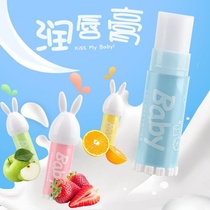 Mens and womens childrens lipstick Cute cartoon girl Moisturizing moisturizing moisturizing Anti-chapping peeling Strawberry flavor student party 