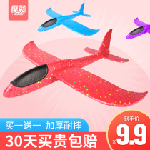 Foam aircraft hand throwing toys outdoor childrens large drop resistant assembly swing model model model aircraft luminous glider