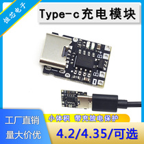 4057 Lithium Battery Charging Module Polymer 18650 Charger TYPE-C with charge-discharge protection