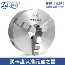 Zhonghuan global three-jaw self-centering chuck K11 Manual linkage three-jaw chuck 80 100 125 160 20