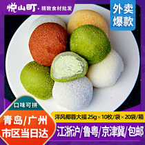 Enjoy a full box of 20 bags of beautiful taste Foreign style coconut Dafu Matcha Japanese and fruit mousse Xuemei Niang glutinous rice