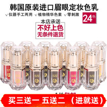 German imports semi-permanent textured embroidered colour pure vegetal brow colour Dairy milk mist eyebrow coloring matter