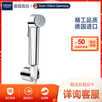高仪GROHE德国原装附软管支架马桶伴侣净身妇洗器进口喷枪