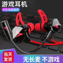 Game Eating Chicken Headphones In Ear Style Computer Desktop Laptop phones Universal heavy low tone Sonic Cannon Electric Race Ear sound Sound Arguments Apply Jedi Stimulation Battlefield K Song Live Competitive Earplugs