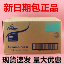 New Zealand imported Anjia cream cheese 20kg Anjia cream cheese CHEESE CHEESE Cheese cake cheese tea Emperor milk cover