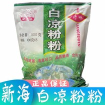Xinhai old brand Jiangmen instant food white jelly powder 500g grass roasted fairy grass milk tea with raw materials