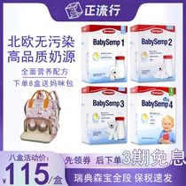 Imported semper Sweden Senbao Milk Powder 1234 Infant Formula Milk Powder Video Purchases