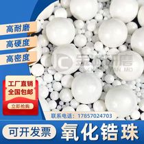 Direct sale 95 zirconia beads tissue grinding beads ball grinding beads ceramic balls zirconium ball coating dispersion mirror polishing abrasive
