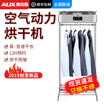 Oaks dryer Household dryer Aerodynamic quick-drying heater Double-layer dryer Clothes wardrobe province