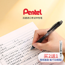 Gong Orange Office Japan Pentel Panton BLN-105 Quick Dried Neutral Pen Students with Color Press Black Pen Test Needle Sign Water Pen 0 5 Office Stationery Smooth and replaceable