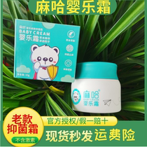 Old Xiaozhiyingle cream baby cream antibacterial antipruritic flagship store Maha 30 small God cream ring