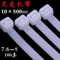 New plastic environmental protection self-locking nylon cable tie 10 * 500mm harness wire fixed lock buckle step-by-step strap rope