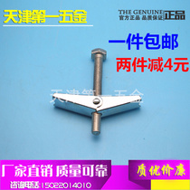 Iron aircraft expansion screw hollow wall brick gypsum board prefabricated board orchid clip hollow gecko umbrella expansion plug