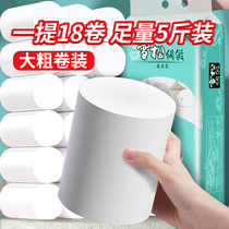 Toilet paper household large roll paper towel Cedar 5kg 18 rolls toilet toilet paper whole box batch roll paper home Real Fit