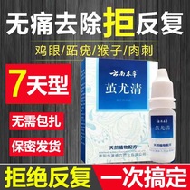 Cocoon You Qing plantar wart cream monkey calloustings monkey corns to wart spirit meat pimples flat warts