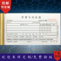 School student tuition fee general receipt Two custom education and training institutions tuition fee custom receipt