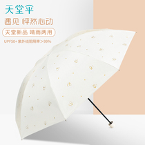 Paradise umbrella thickened sunscreen UV beach umbrella clear rain dual-use umbrella female little fresh black glue folding sun umbrella