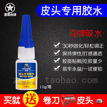 Chuang brand leather head special glue fast adhesive leather head head billiard Rod gun head strong fast glue paste billiards supplies