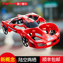  Land and air amphibious remote control aircraft Drone Primary school student mini quadcopter boy helicopter childrens toy
