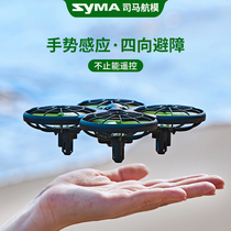 syma X26 DRONE Childrens smart gesture sensing aircraft boy four-axis toy remote control plane