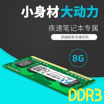 Ai Ruize 8G DDR3 1600 Samsung Hynix particles new memory bar preferential purchase 1333 4G single