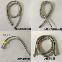 Bathroom Cabinet faucet pull hose Bourdon tube two three four-piece cold water inlet pipe connecting four stub
