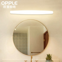 Op lighting led mirror front lamp simple makeup vanity lamp toilet bathroom waterproof mirror lamp lighting small white