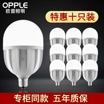 OPU LED bulb e27 screw mouth super bright household factory workshop high-power energy-saving lamp lighting bulb 10 packs