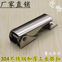 304 stainless steel hidden buckle safety lock buckle anti-loose lock buckle DK602 box buckle can be on padlock buckle exposed