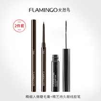 Flamingo fine refill eyeliner glue pen small brush head mascara long lasting waterproof not easy to smudge beginners