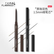 Flamingo fine lasting eyeliner glue pen waterproof and anti-sweat and non-dizzy without discoloration single eyelid fine pen core