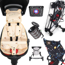 Baby good v5v3v8 shwei walking baby artifact cart accessories Four Seasons universal cushion roller rain cover mosquito net hanging bag