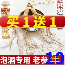 Ten years of dry goods under the forest Changbai Mountain ginseng wild mountain ginseng wild mountain ginseng first-class ginseng soaking wine special dry ginseng