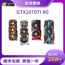 GTX1070Ti 8g graphics card colorful ASUS shadow Chi Zotai Msi computer game desktop second-hand disassembly