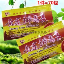 70 packs of pedicure Coptis Huanglian Huanglian detoxification hormone foot bath foot foot foam powder medicine medicine health supplies