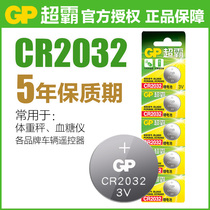 Multi-provincial GP super cr2032 button battery 3v computer motherboard health scale Tmall Magic Box 5