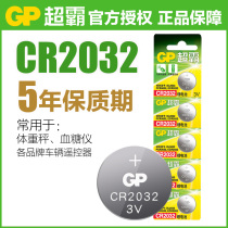 Multi-provincial gp superpower cr2032 button battery 3v computer motherboard healthy weight scale Tmall magic box 5