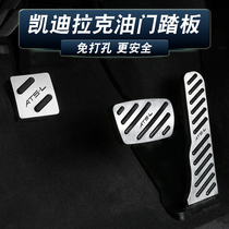 Dedicated to Cadillac ATSL accelerator brake pedal XTS CT6 XT5 style pedal interior modification