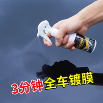 Automotive supplies coating agent spray nano crystal liquid glass ferry set black technology paint surface plating Crystal