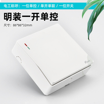 Mindress ultra-thin switch open single control wall power Minwire box 86 Type 1 bit single linked panel with bottom case for home